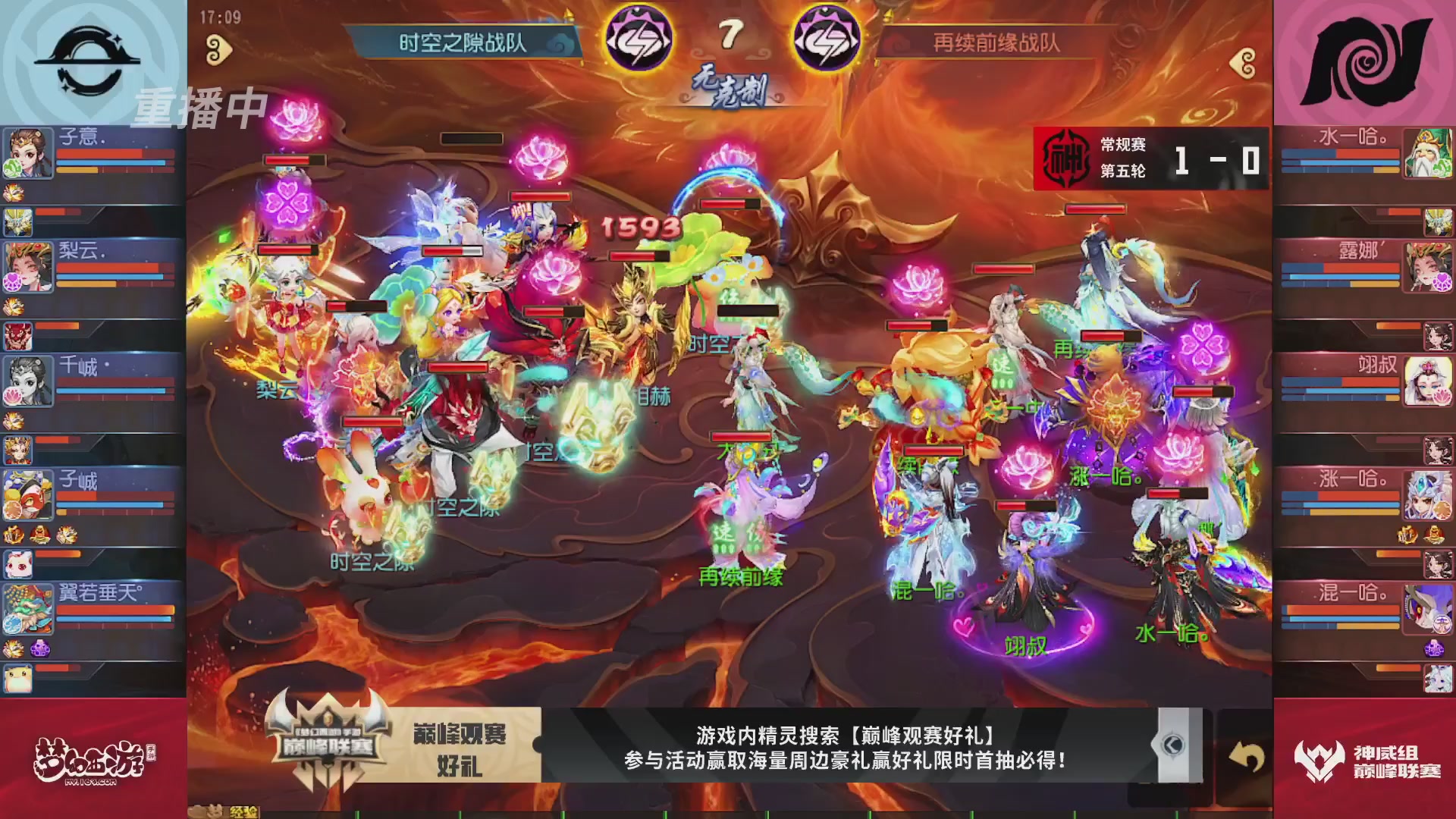 梦幻西游手游巅峰联赛S12常规赛