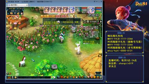 江南野外 听歌直播间  #24~