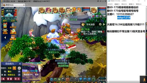 接估号配号调号找号