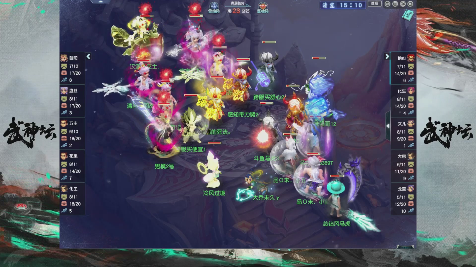 【重播】第237届武神坛-晋级赛