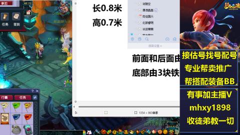 职业估号找配号帮卖成组号