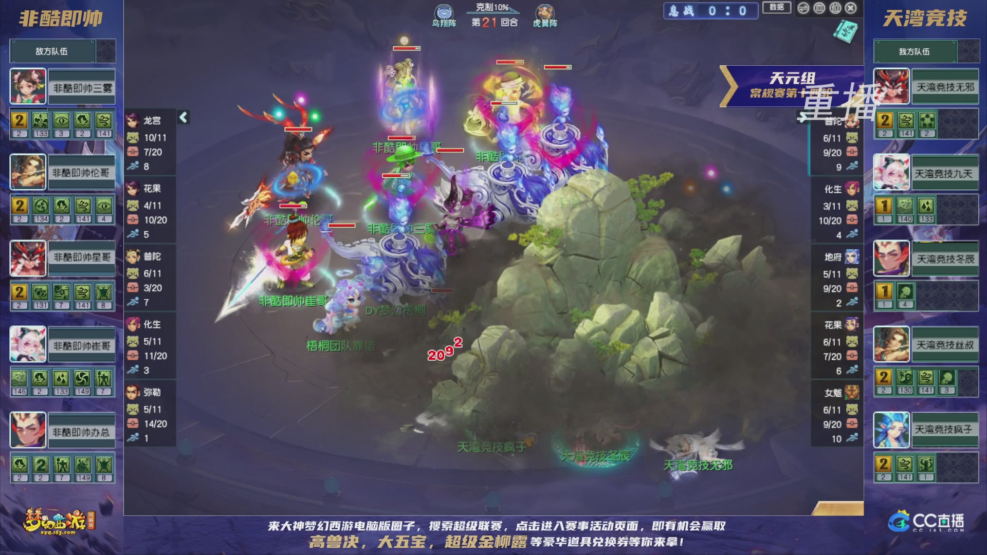 【重播】群雄逐鹿超级联赛S5-常规赛