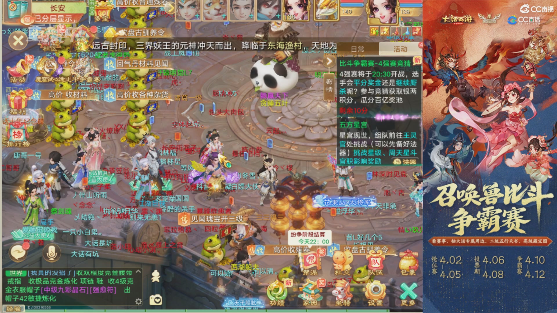 第四届召唤兽比斗争霸赛