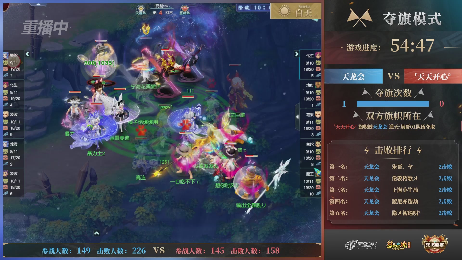 【重播】第39联帮派联赛-夺旗模式