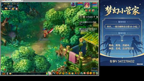 跑商抓鬼经验月刷