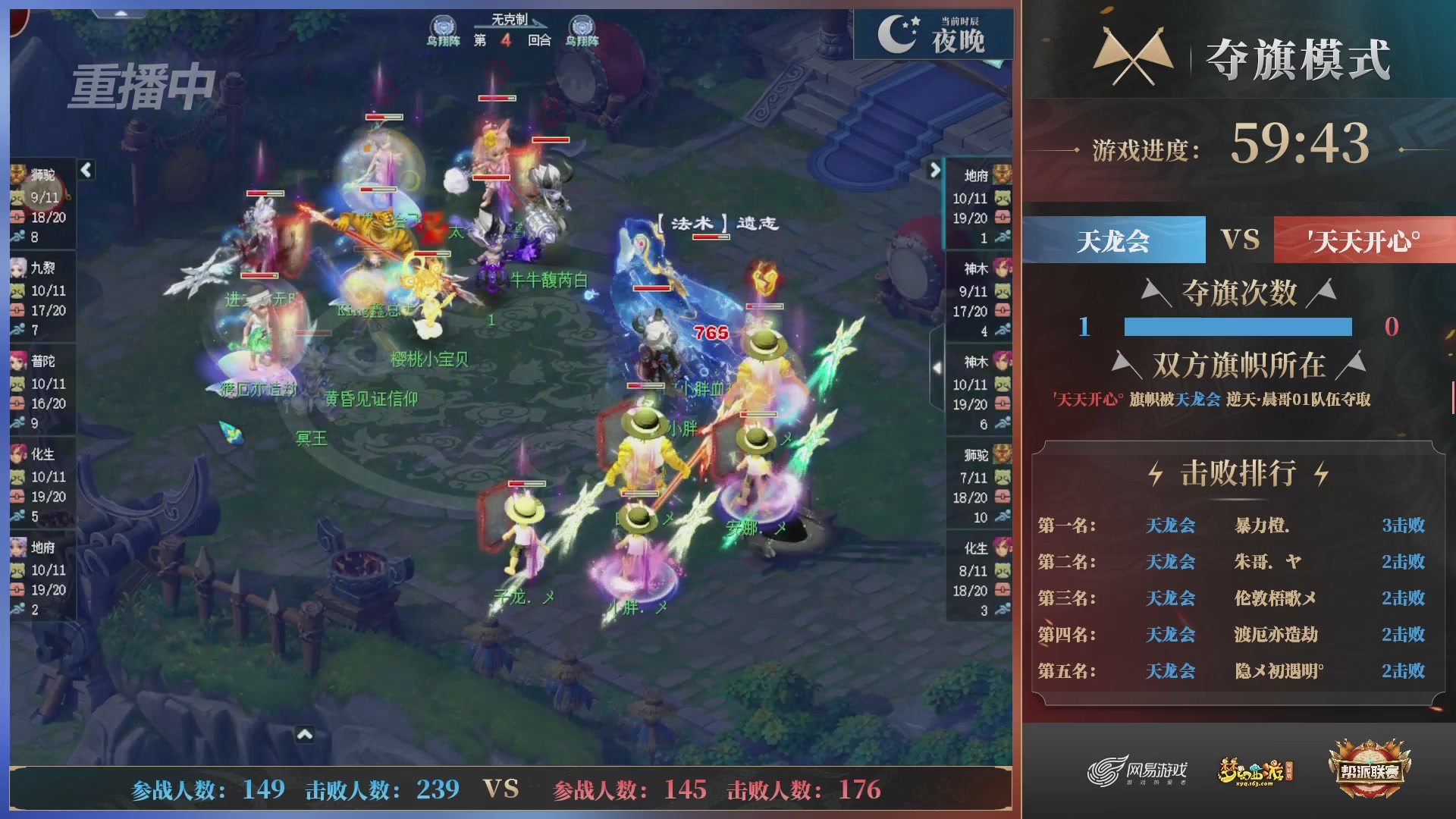 【重播】第39联帮派联赛-夺旗模式