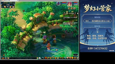 跑商抓鬼经验月刷