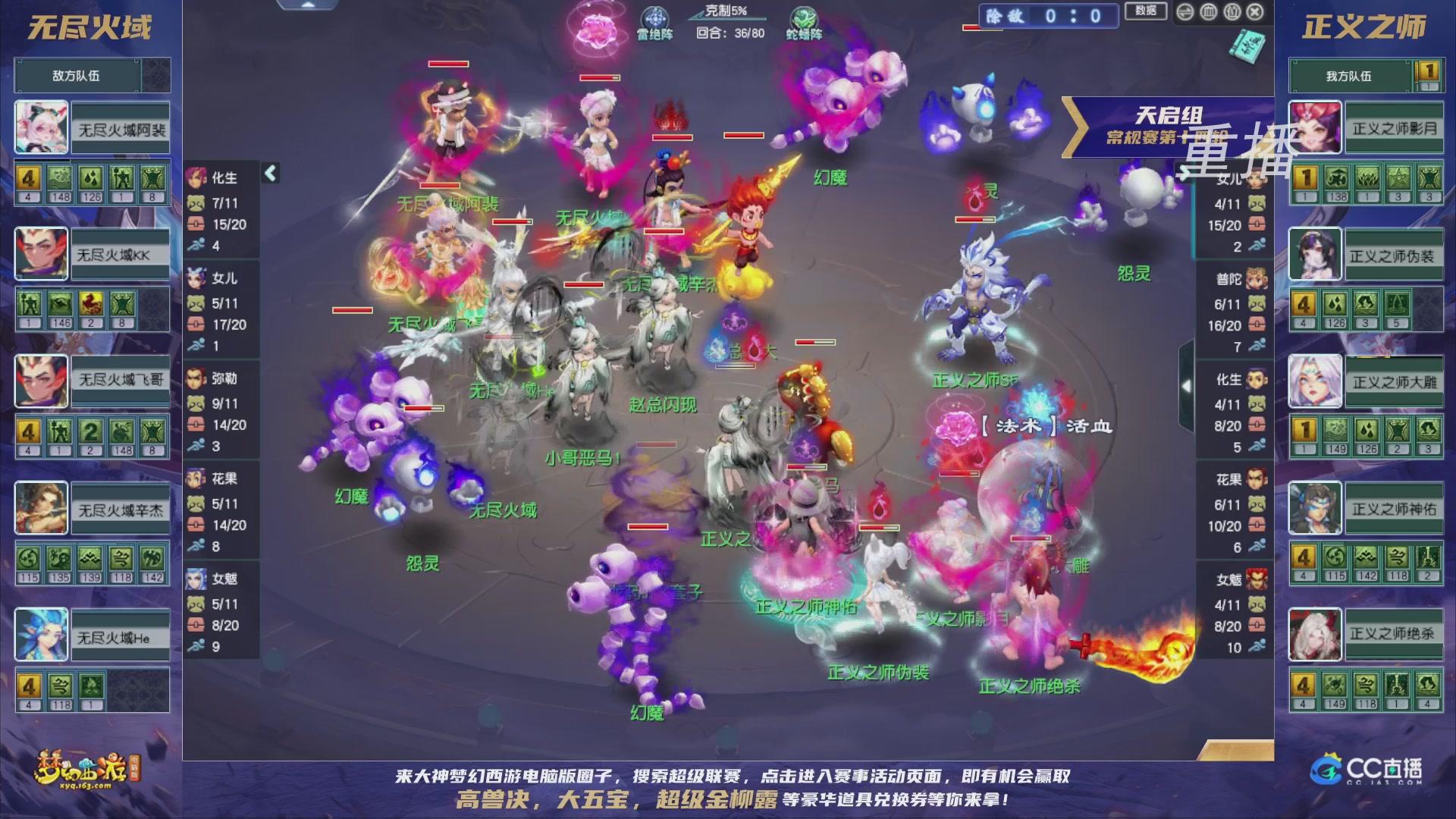 【重播】群雄逐鹿超级联赛S5-常规赛