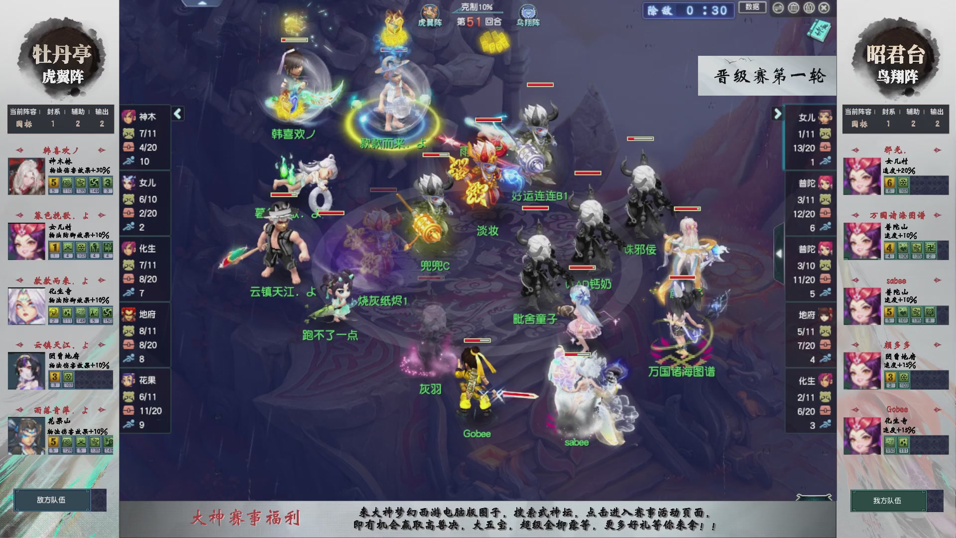 【重播】第237届武神坛-晋级赛