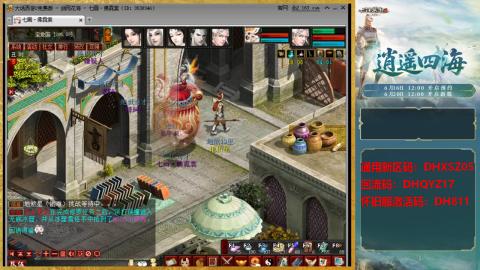 新区激活码：DHXSZ05