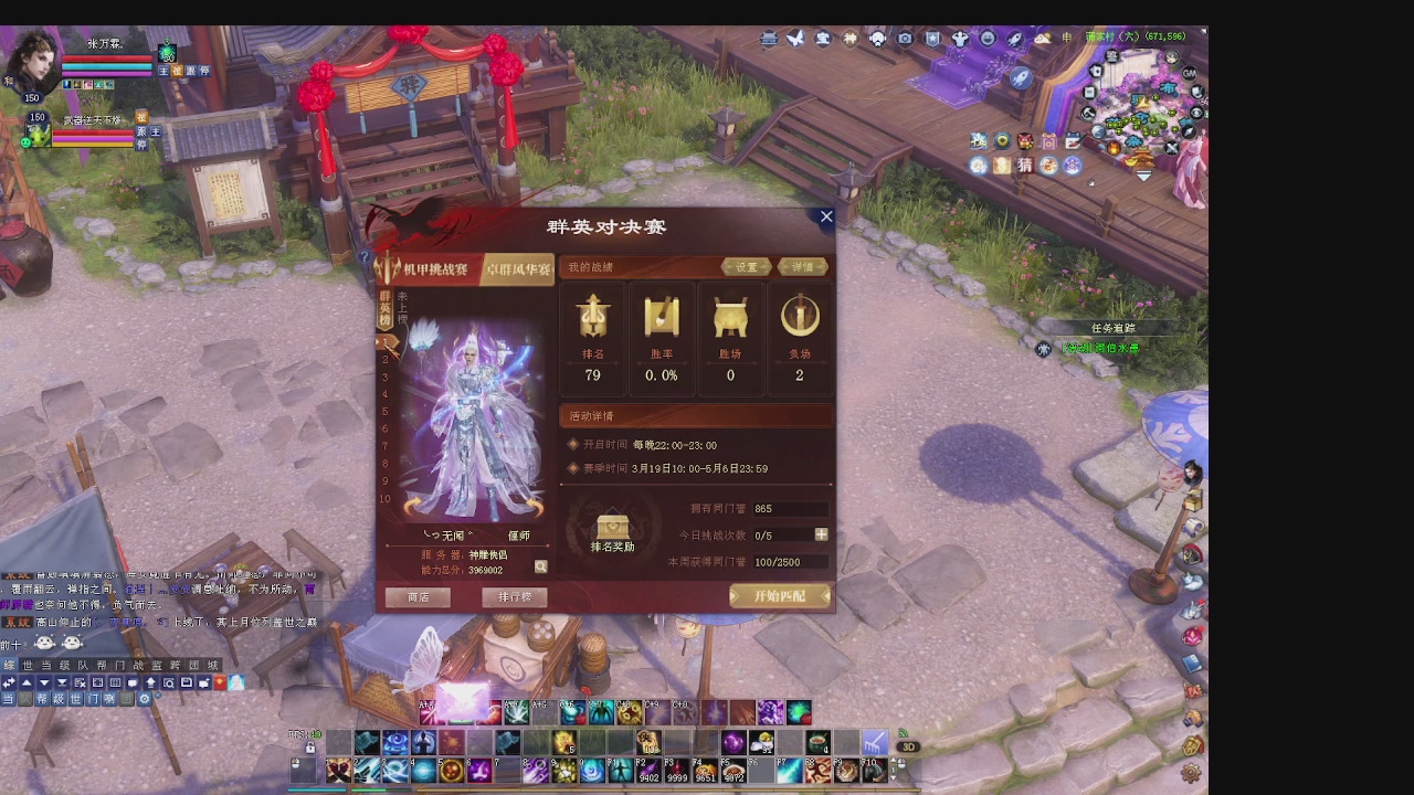 600幸运日常的一天