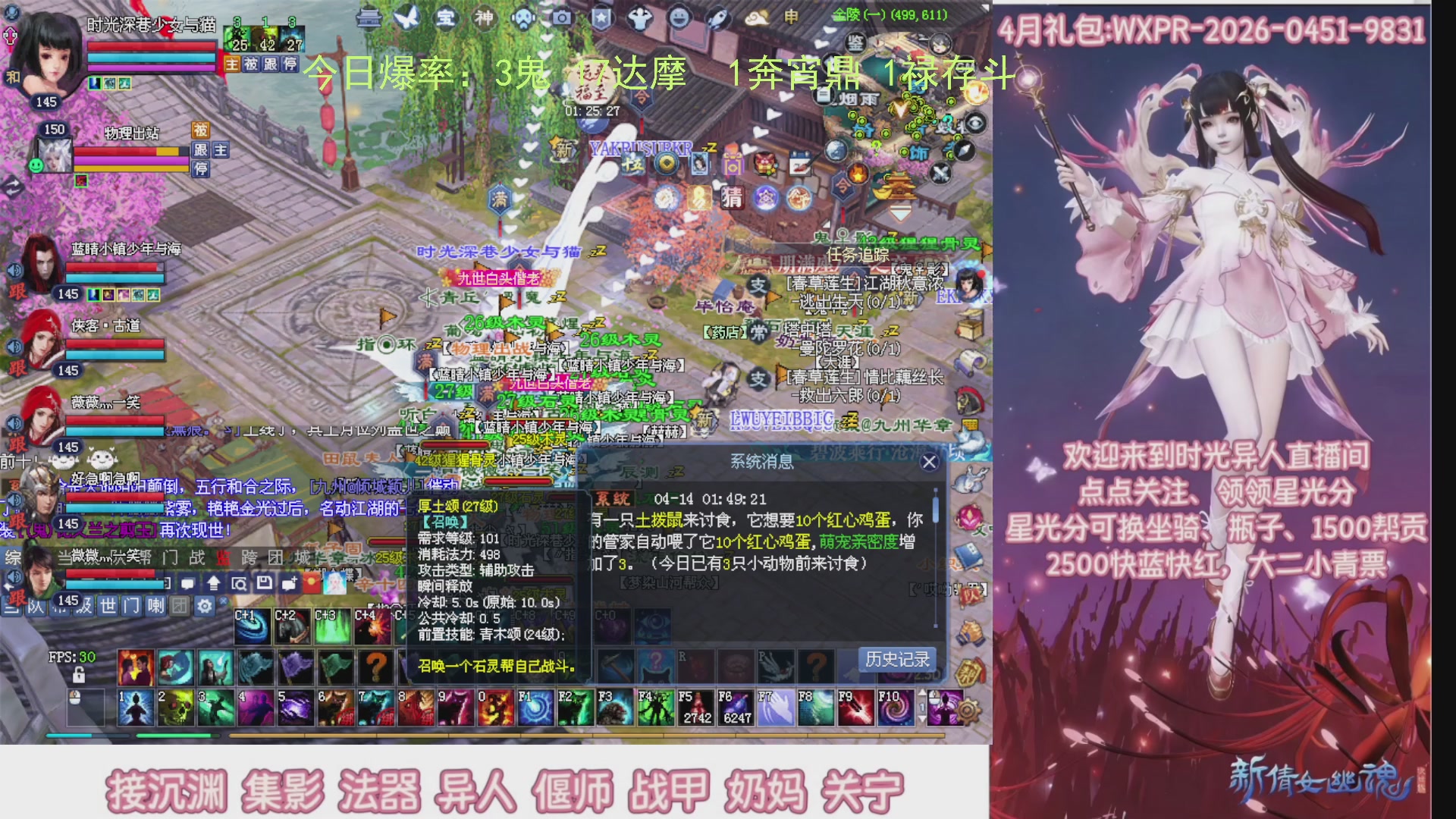 九州幸运异人爆鬼爆达摩