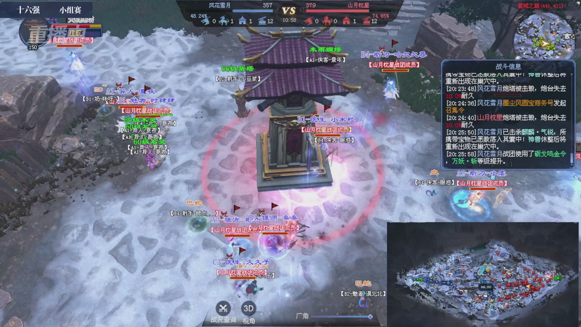 【重播】2026新倩女幽魂端游天地群雄赛16强小组赛