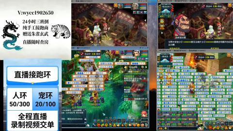 接畅玩跑商跑环