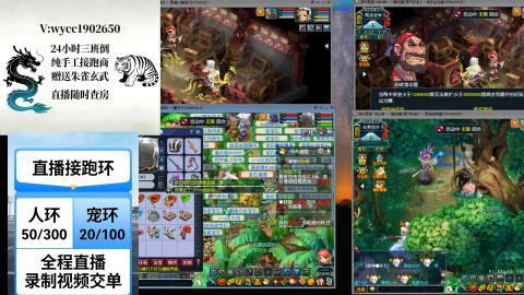 接畅玩跑商跑环