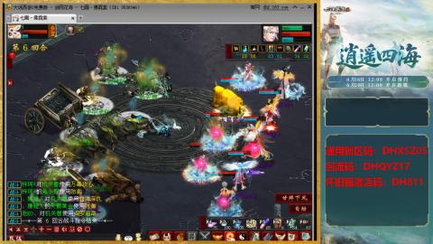 新区激活码：DHXSZ05