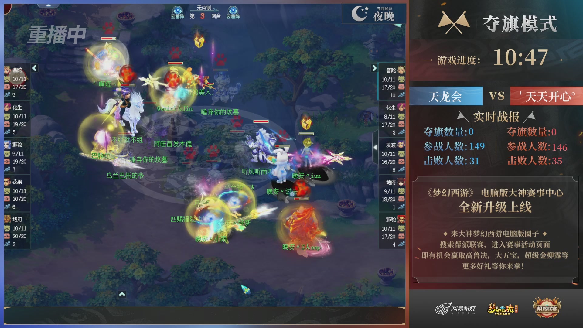 【重播】第39联帮派联赛-夺旗模式