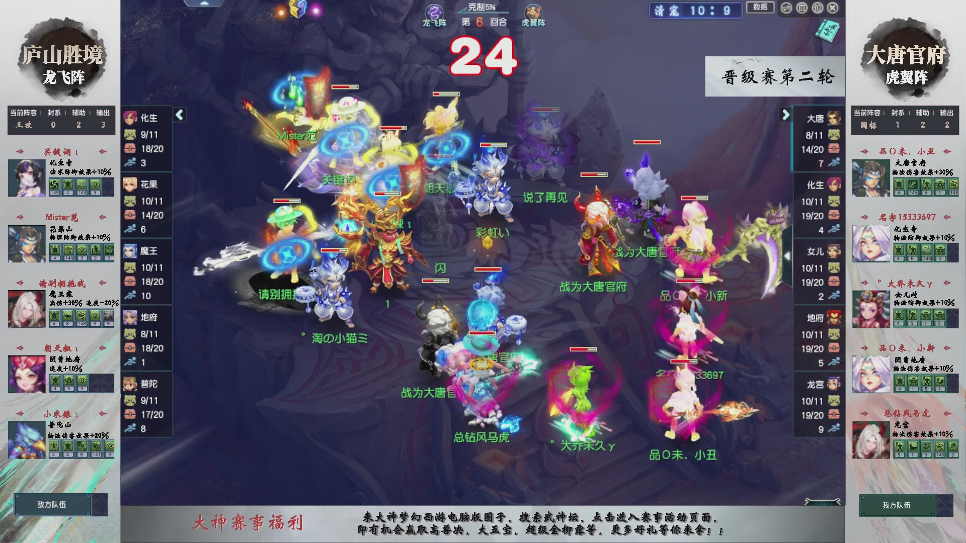 【重播】第237届武神坛-晋级赛