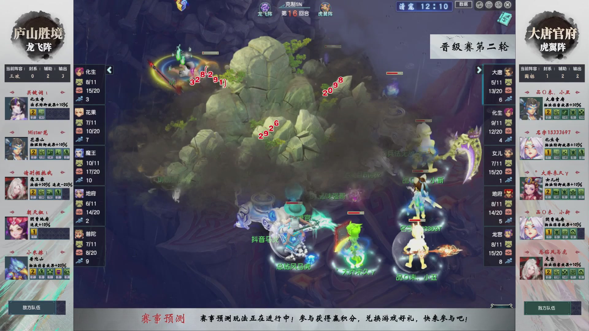 【重播】第237届武神坛-晋级赛