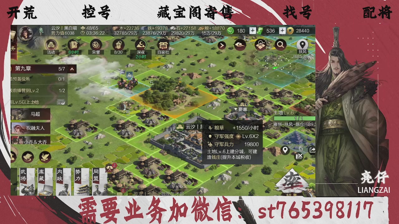 全网最低价，接开荒，夜控，找号，寄售