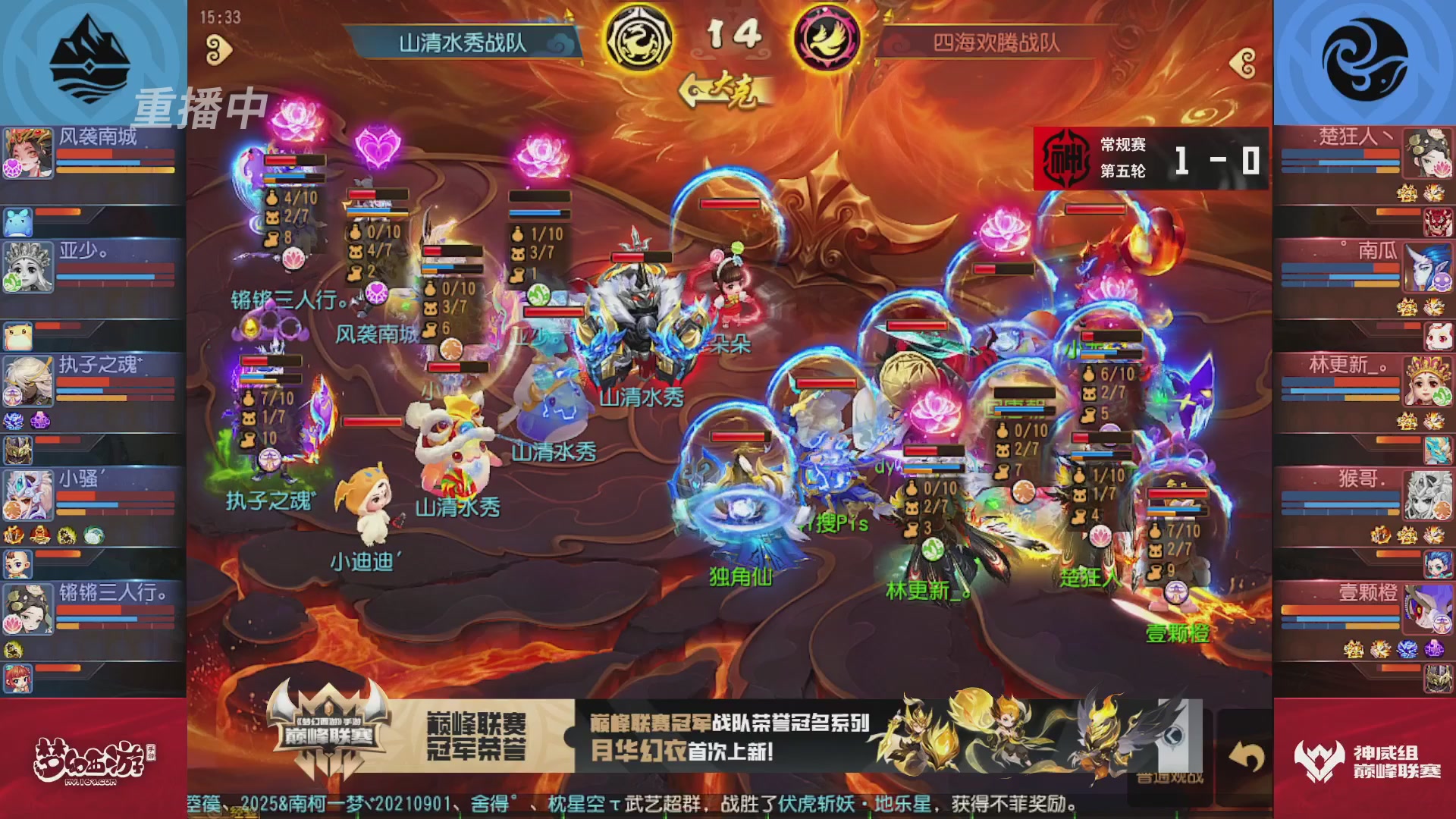 梦幻西游手游巅峰联赛S12常规赛