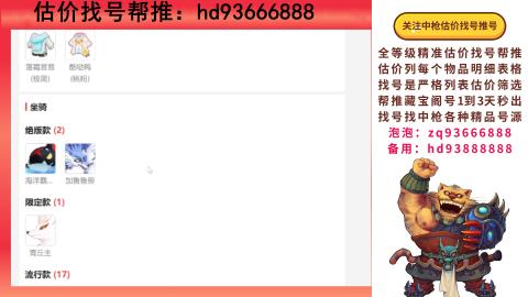 第一估价找号帮推  物价把控师让你买卖无