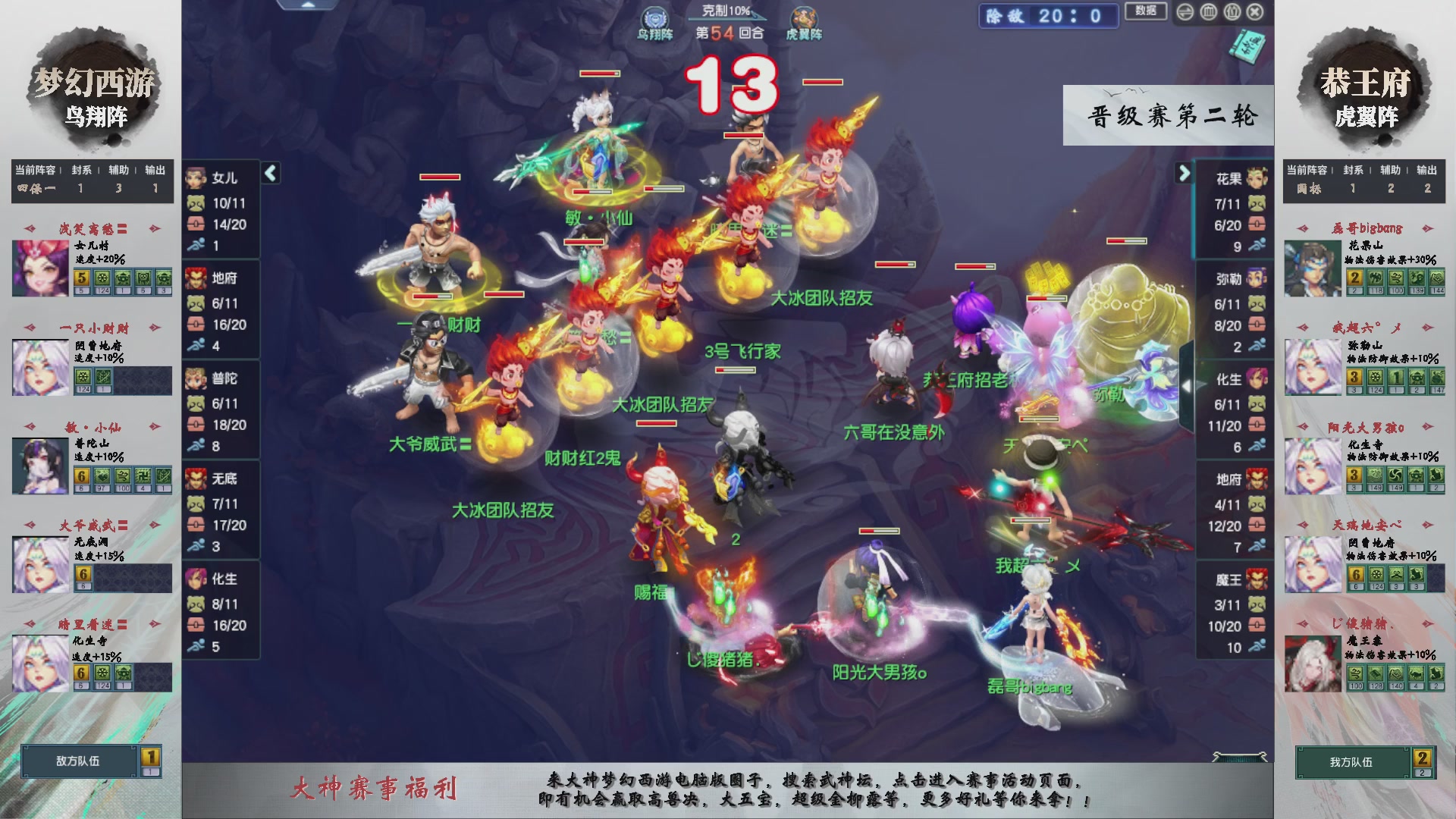 【重播】第237届武神坛-晋级赛