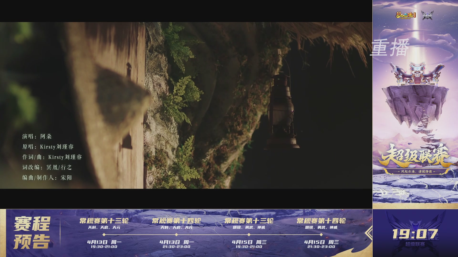 【重播】群雄逐鹿超级联赛S5-常规赛