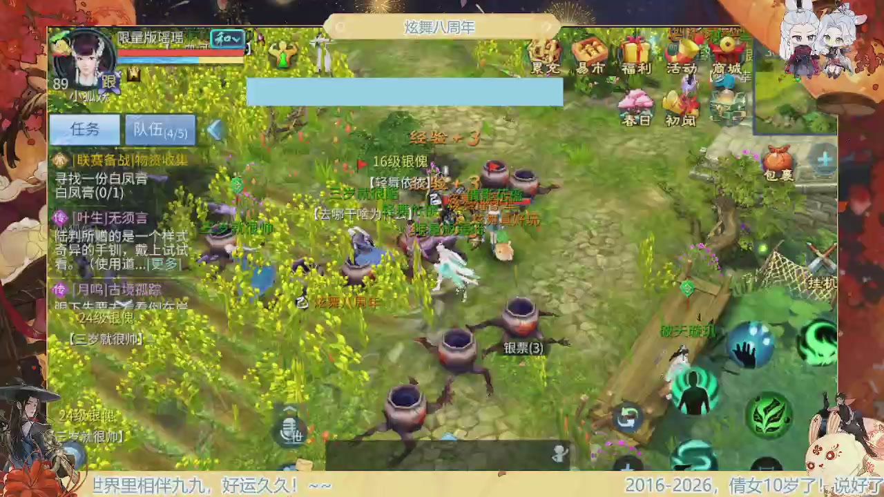 炫舞八周年！！最喜欢看那谁挨揍哈哈哈~