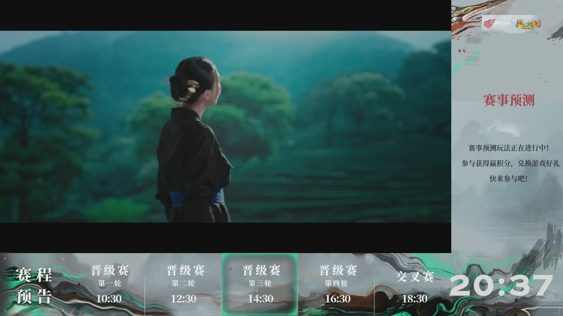 【重播】第237届武神坛-晋级赛