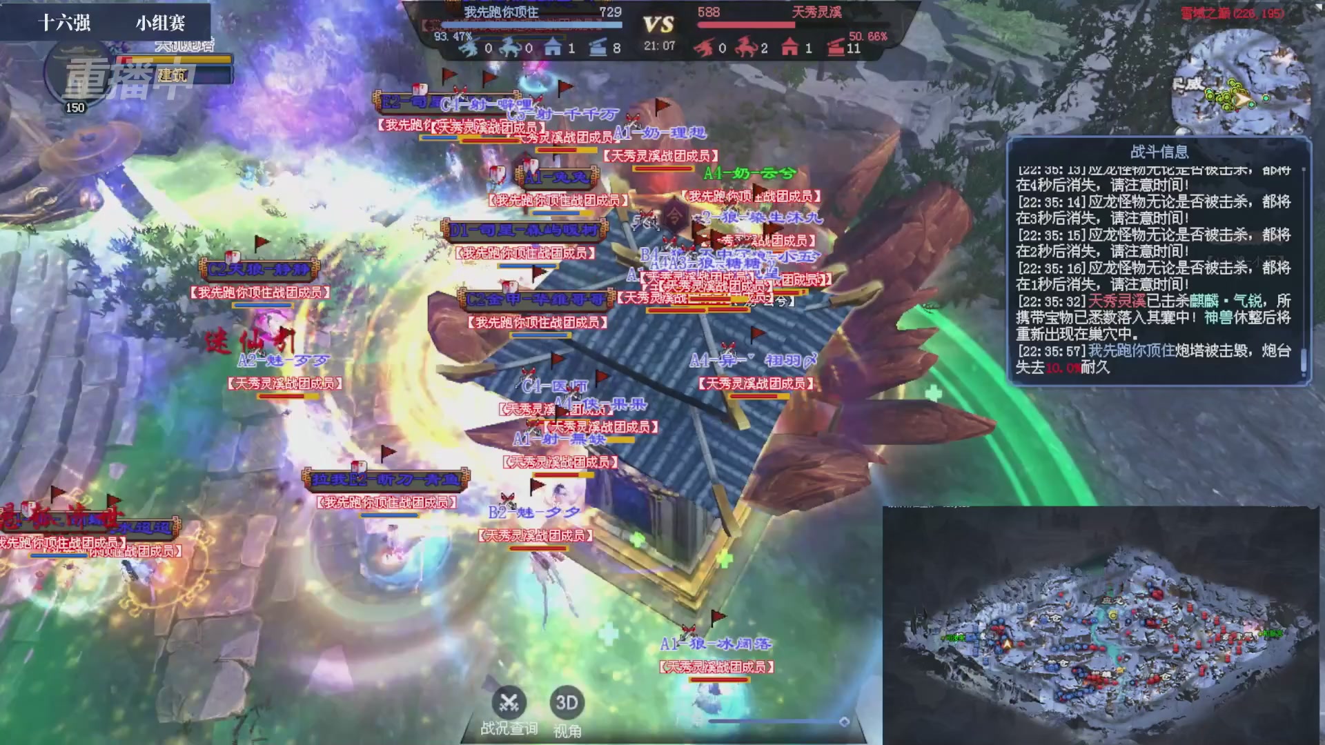 【重播】2026新倩女幽魂端游天地群雄赛16强小组赛