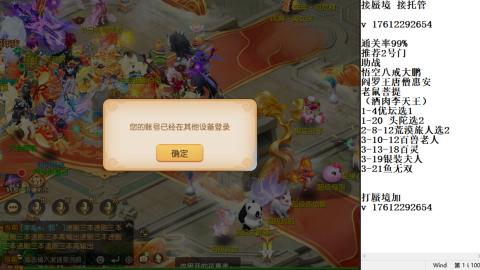 蜃境九转剑会天命之奕