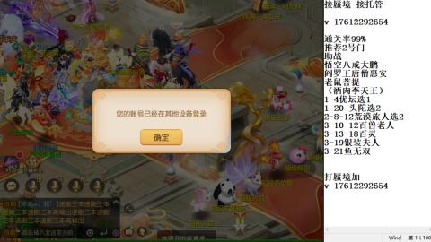 蜃境九转剑会天命之奕