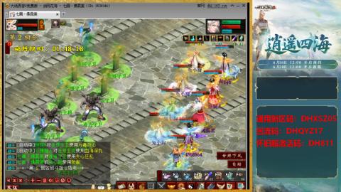 新区激活码：DHXSZ05