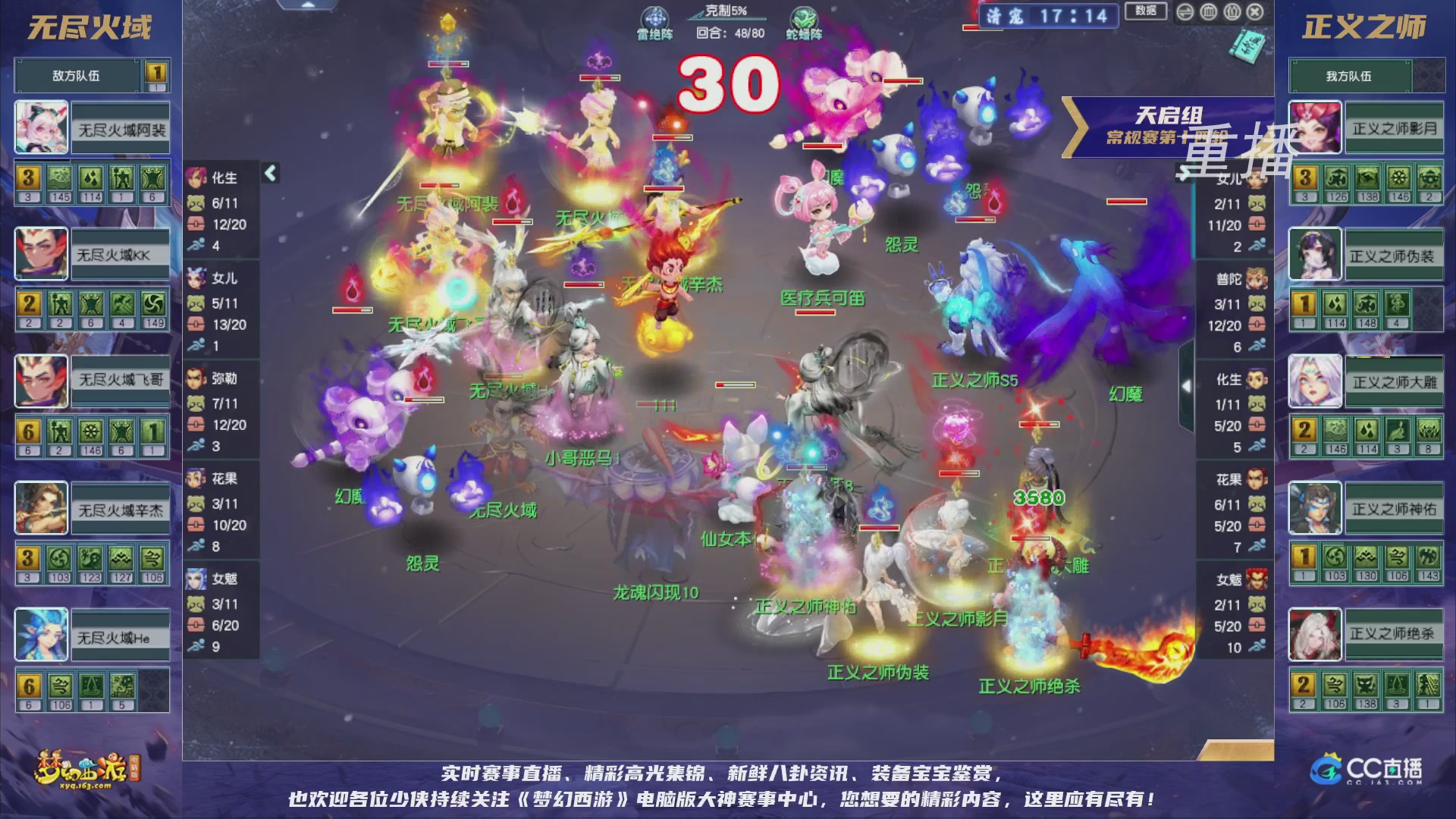 【重播】群雄逐鹿超级联赛S5-常规赛