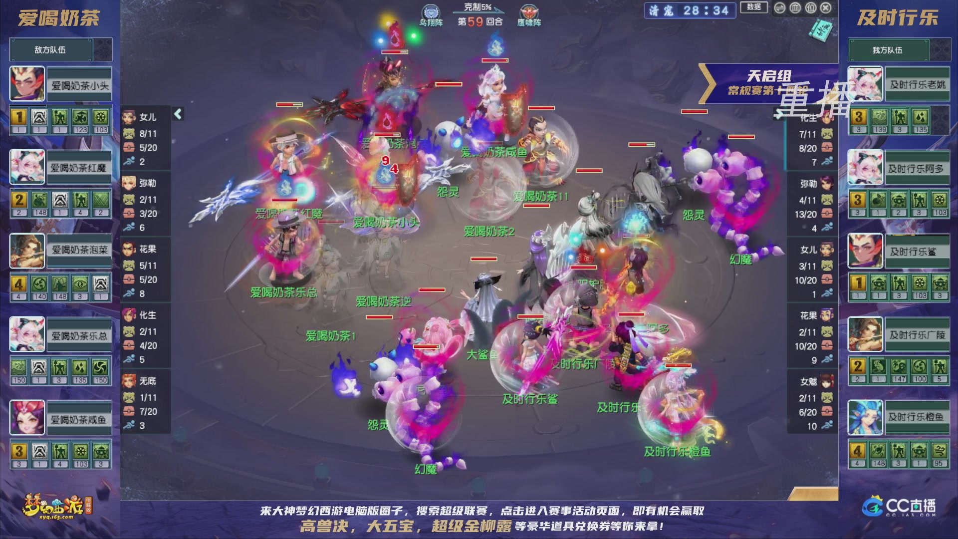 【重播】群雄逐鹿超级联赛S5-常规赛