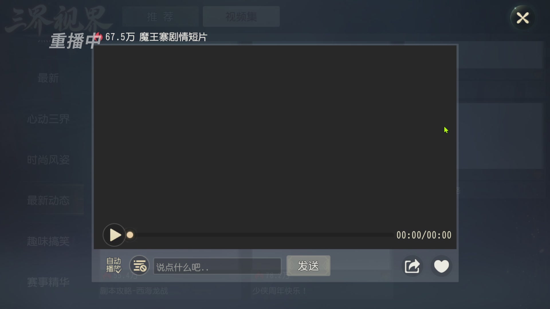 【重播】第60届武神坛