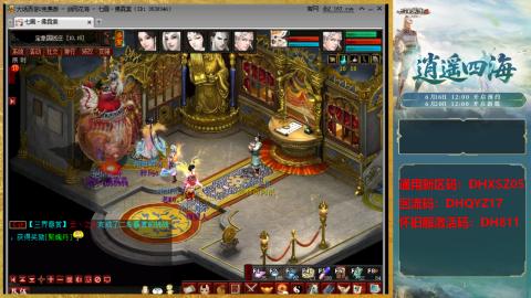 新区激活码：DHXSZ05