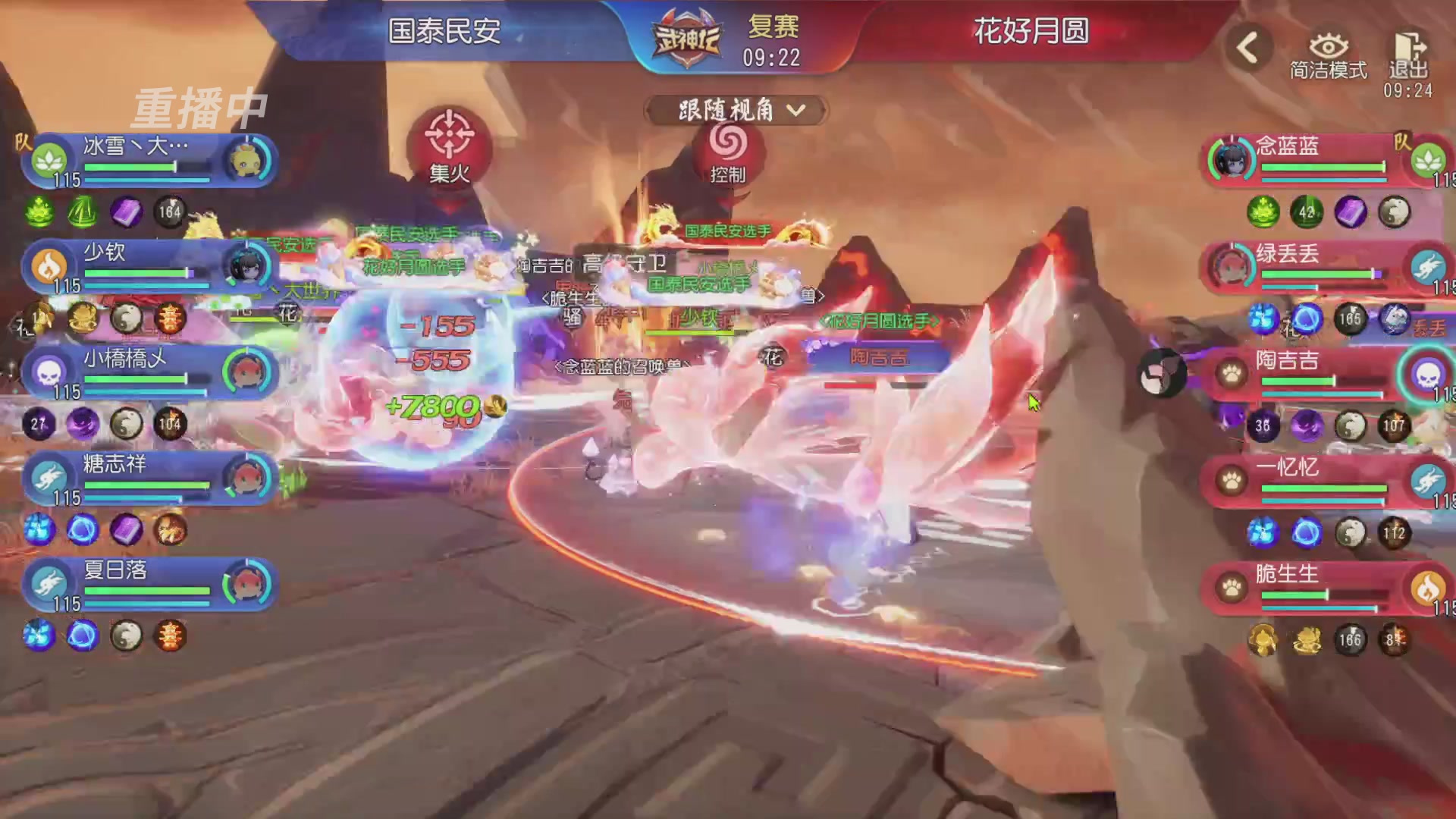 【重播】第60届武神坛