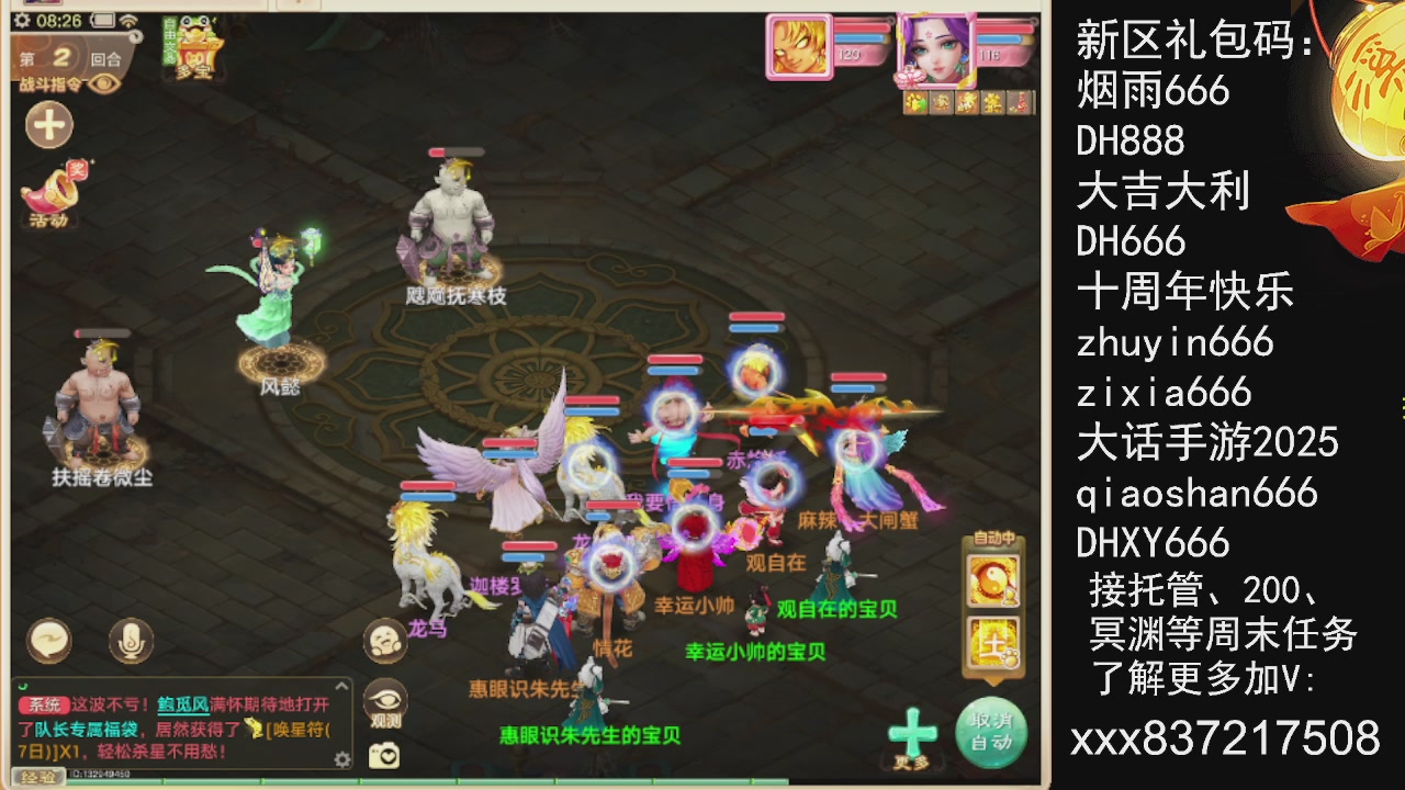 接托管.200.周末任务等.就差你.