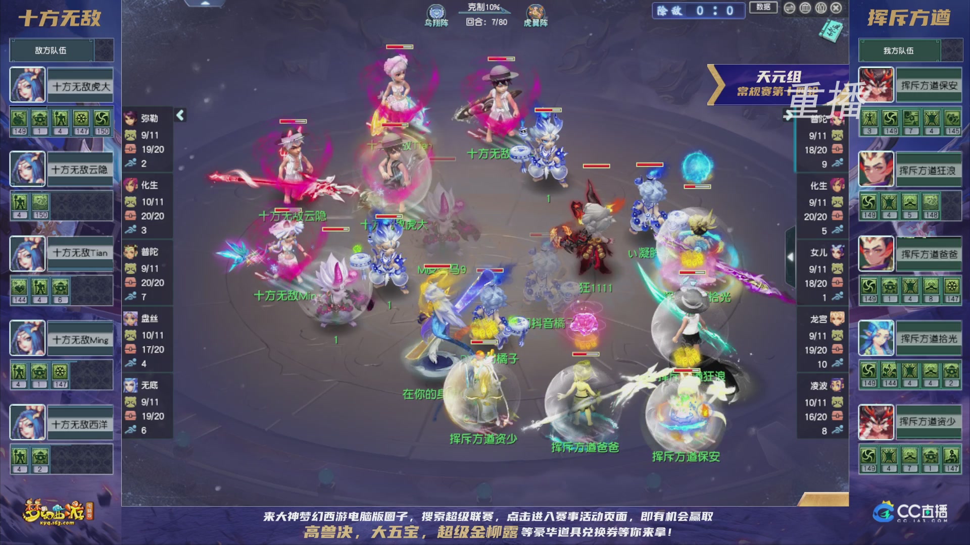 【重播】群雄逐鹿超级联赛S5-常规赛