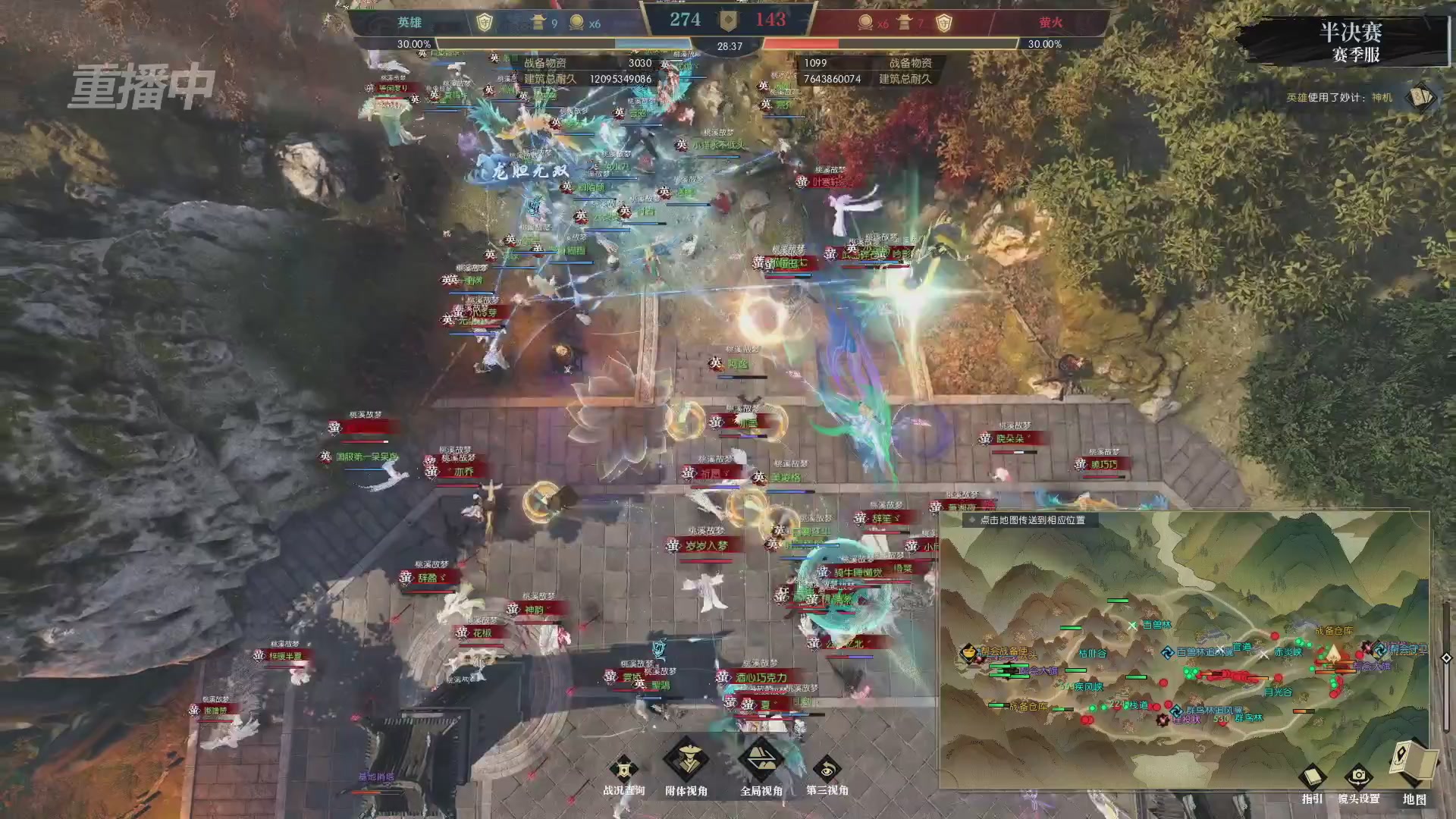 【重播】逆水寒赛季服第七届诸神之战Day3