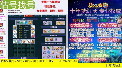 免费估号/专业找号.配号.调号.广告融练