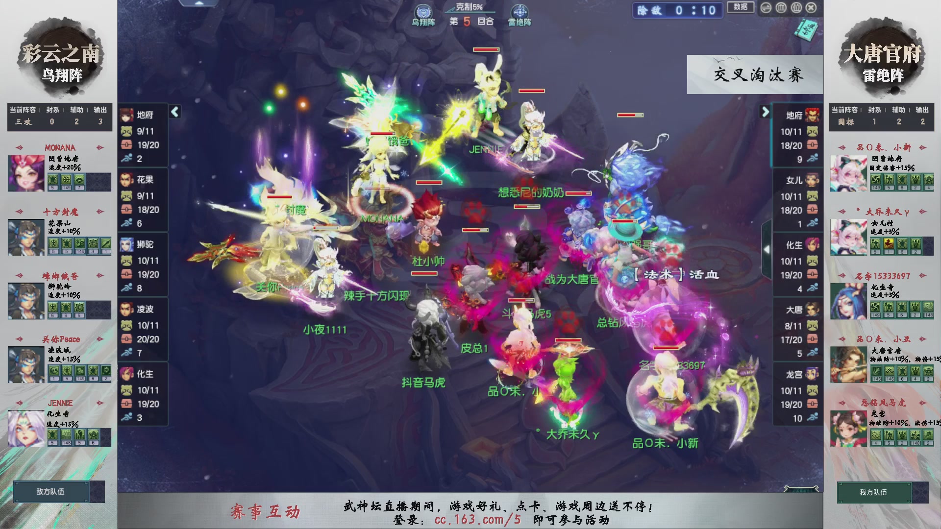 【重播】第237届武神坛-晋级赛