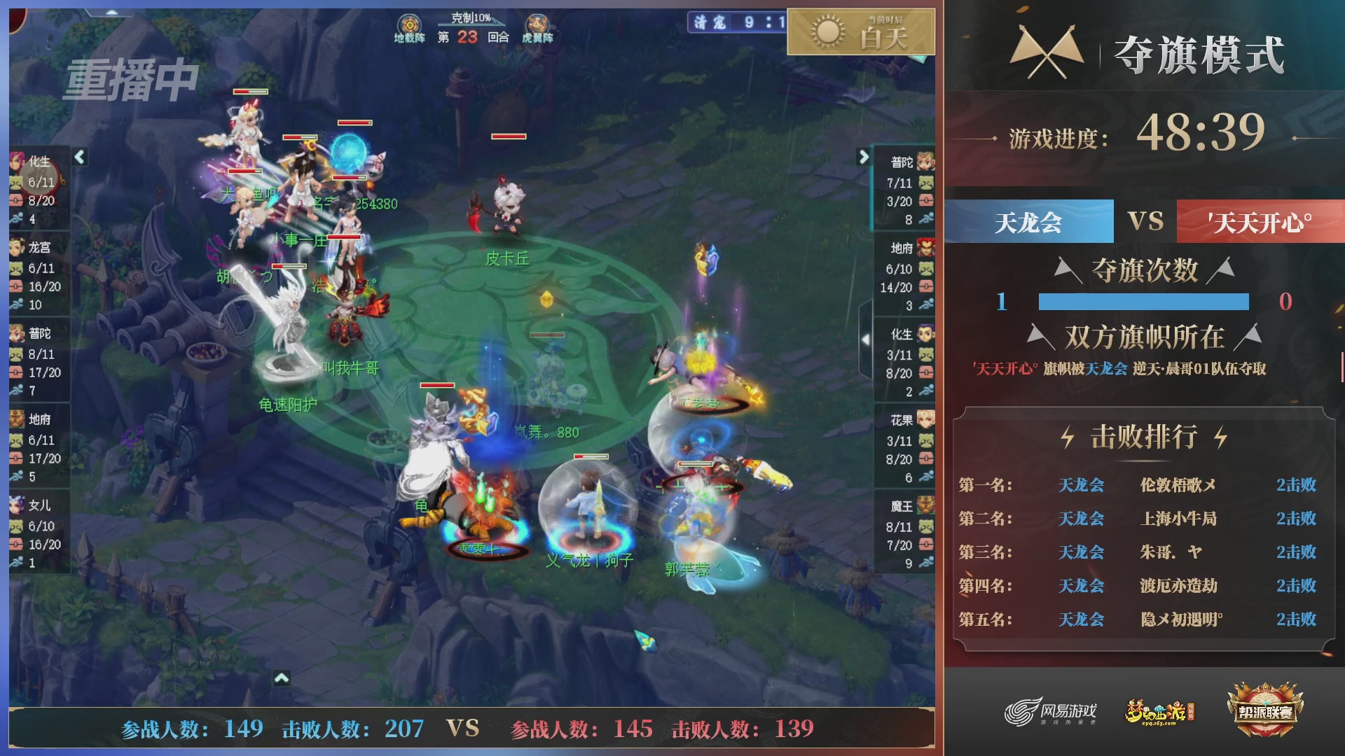 【重播】第39联帮派联赛-夺旗模式