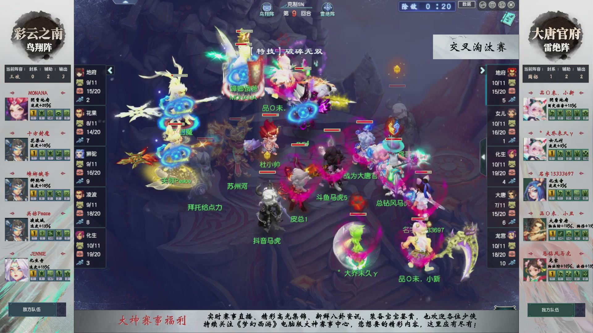 【重播】第237届武神坛-晋级赛