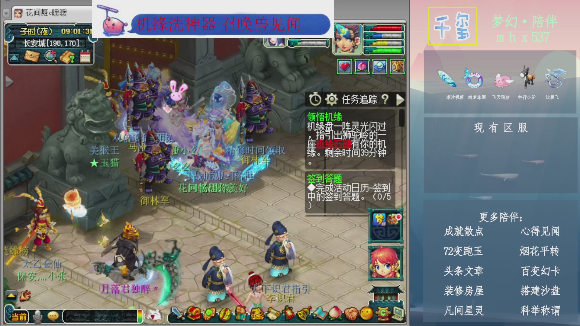 科举成就积分帆板猪72变山河心得机缘幻卡