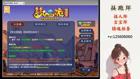 接跑玉，跑环 接人环 宠环