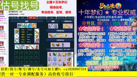 免费估号/专业找号.配号.调号.广告融练