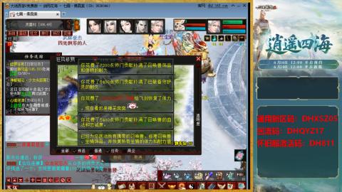 新区激活码：DHXSZ05